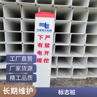 源诺环保 模压玻璃钢标志桩 反光警示桩 公路交通安全标识桩