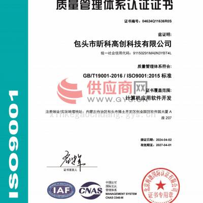 ISO9001