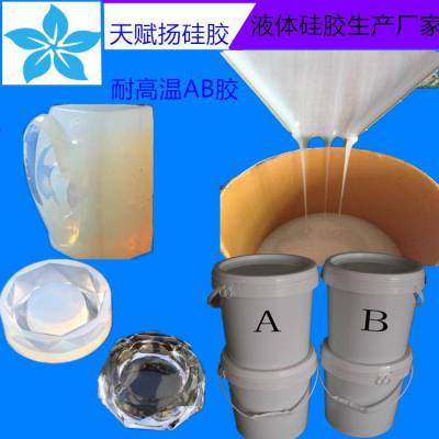 供应双组份AB胶 环保级硅胶材料 环保级液体硅胶