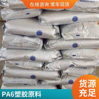 品名PA6 古比雪夫氮G30FRNC201 尼龙工程塑胶原料