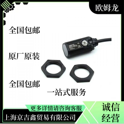 TL-W5MC2限位开关 全新原装正品欧姆龙方形接近开关 光电开关传感器