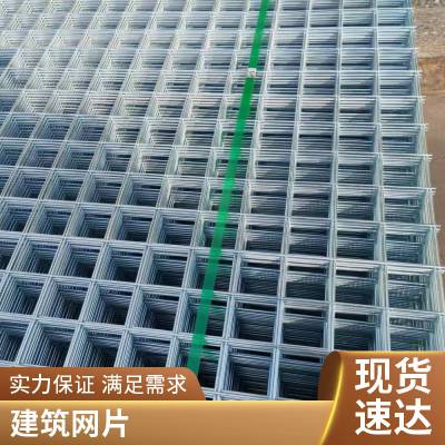 工地建筑网片桥梁隧道钢筋网 地坪浇筑防开裂网片镀锌网片防护网