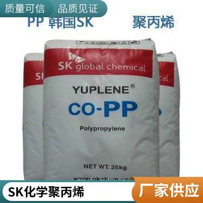 韩国SK PP BH3520 热稳定性良好 高耐热性 电气元件电器用具