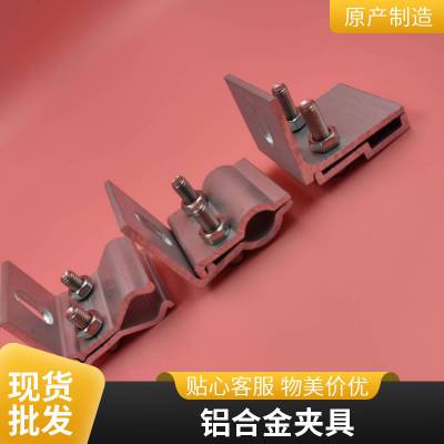 彩钢瓦夹具 角驰夹具屋面防风光伏锁夹470/760/820直立锁边支架