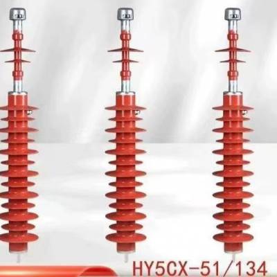 35kv·ʹ϶YH5CX-51/134 35000V