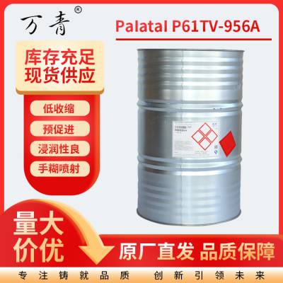 力联思 手糊喷射工艺多环戊二烯树脂 Palatal P61TV-956A 用于复合材料