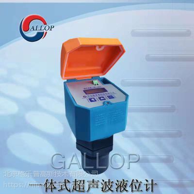 北京格乐普供应GLP-7-N系列超声波液位计