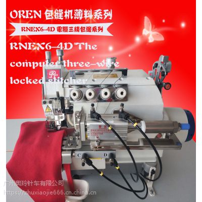 ���ݰ��� RNEX6-4Dȫ�Զ������ T�����������߻�