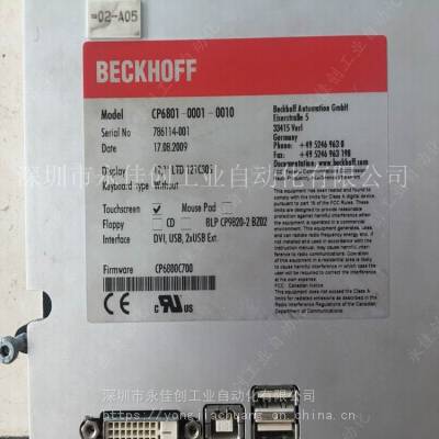 BECKH0FF倍福CP6701-1016-0010钢铁装线触摸屏工控电脑故障维修，深圳维修中心