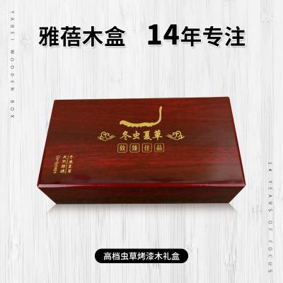 熊胆粉木盒 熊胆粉礼盒包装15年专注雅蓓