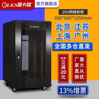 ׿ɭK2-6620Сͻ20U/19uż600*600*1000Ϲȫ