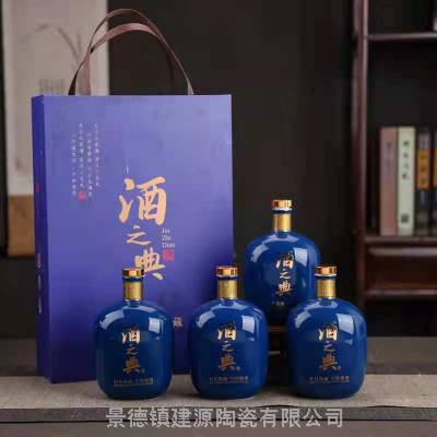 陶瓷烤花酒瓶 蓝色酒之典1斤陶瓷酒瓶图片 500ml酒瓶批发