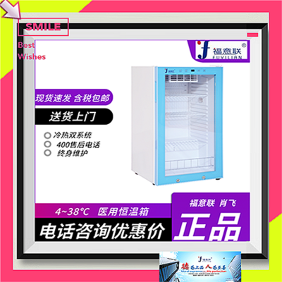 手术室保温柜每间科室设置有效内容积不小于 100L温控范围+4至38度