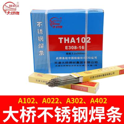 天津大桥THQ-55B2MnV焊丝 ER55B2MnV 耐热钢气保焊丝包邮