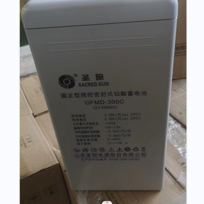 圣阳GFMD系列GFMD-1200C阀控密封式铅酸蓄电池