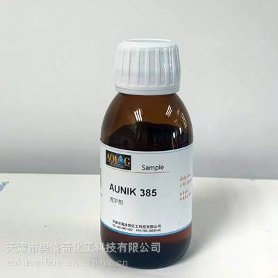 抗缩孔、低稳泡、防浮色改性有机硅润湿流平剂AUNIK 385