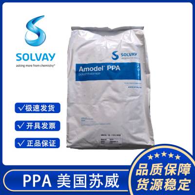 Amodel A-1133NL WH505 苏威PPA 通用级 耐化学性高温尼龙