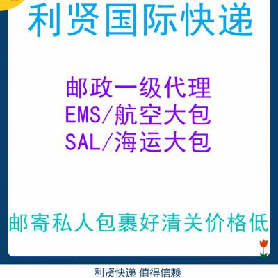 国际货运代理EMS价格查询 邮政大包海运到美国加拿大澳洲新西兰