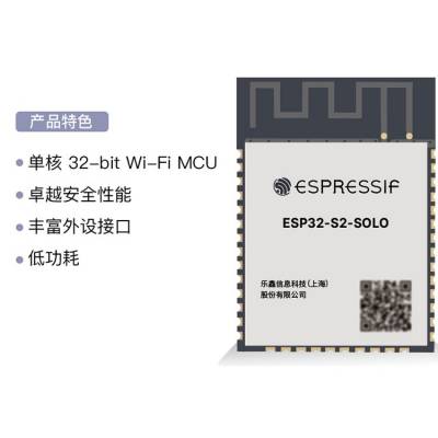 乐鑫espressif全球代理商5.8g蓝牙wifi芯片蓝牙耳机语音识别模块