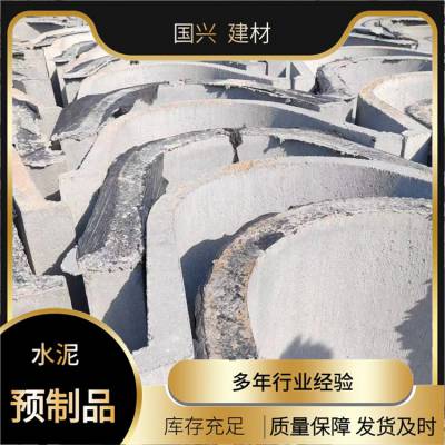 U型混凝土水渠 农业建设截水沟 水泥预制件 圆底水泥排水槽 国兴