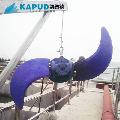 4KW潜水低速推流器 QJB4/4-1800/2-51P 南京凯普德KAPUD