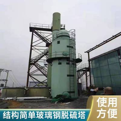 伟恒环保砖窑玻璃钢脱硫塔 天然气沼气用支持定制