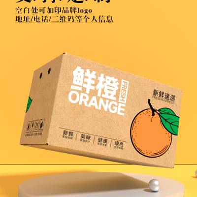 彩盒印刷水果礼盒牛皮纸盒电子产品纸箱彩箱化妆品盒食品包装盒