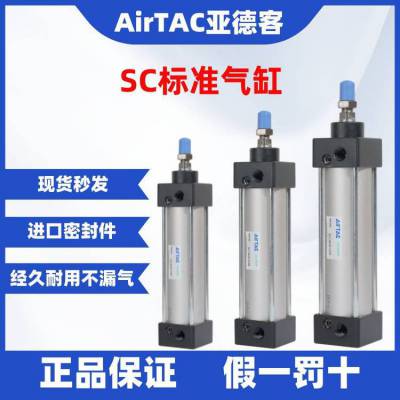 SC标准气缸亚德客型小型气动大推力SC40X50X63X80X100X125X160-S