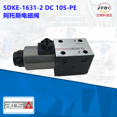Atos阿托斯 SDKE-1631/2 DC 10S/PE 电磁换向阀