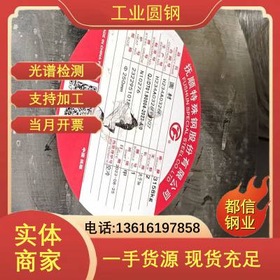 镍基高温合金 K435高合圆钢 K438铸造圆棒 冶金设备