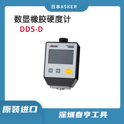 Asker 数显橡胶硬度计DD5-D 测量范围0-44500mN