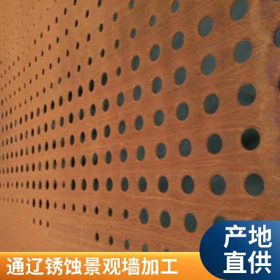 来图定制耐候钢景墙 景观用 Q345GNH考登钢 可激光切割