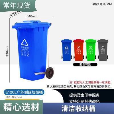 德鑫垃圾收集箱120升敞口式垃圾桶大容量垃圾分类
