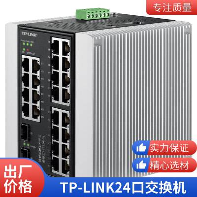 TP-LINK TL-SH8430-LPU 26ǧ 4SFP ̫ӿڰ
