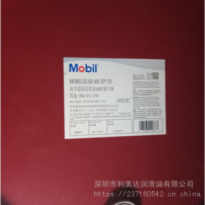 促销美孚重级涡轮机循环系统油Mobil DTE oil Heavy