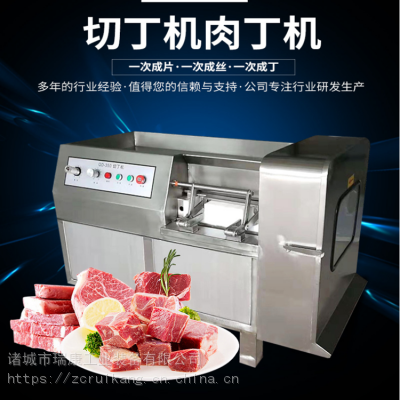 550型微冻牛肉切丁机/牛肉粒加工设备 不锈钢冻肉切丁机