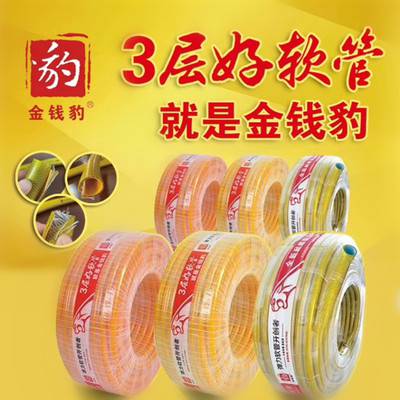 金钱豹豹动系列软管 家用自来水管洗车浇花pvc塑料耐压耐磨