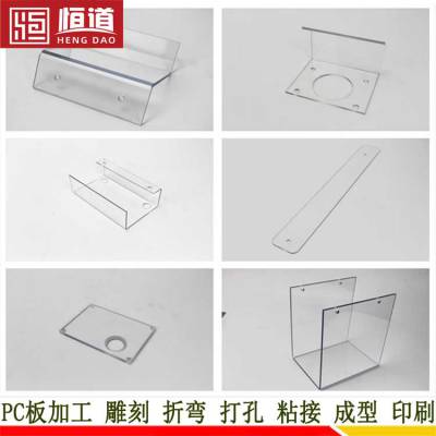 扬州PC板加工，高精通切割、雕刻、PC玻璃打孔