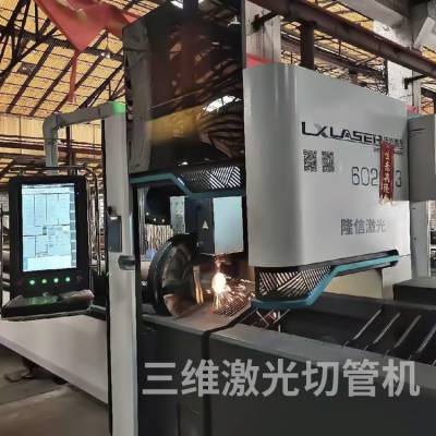 隆信激光切管机 3000w光纤激光切割机 数控全自动切管机