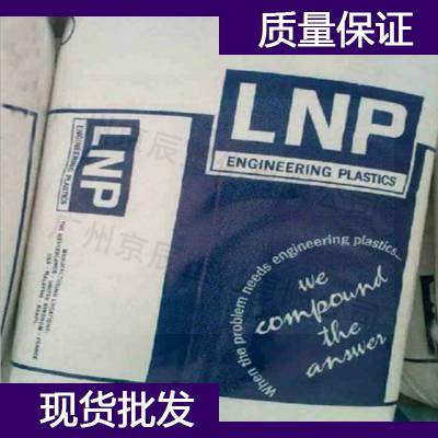 沙伯基础 Sabic PEEK LNP THERMOCOMP LC003E PEEK仪征市