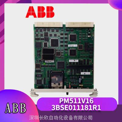 ABB PM511V16 3BSE011181R1紧凑型产品套件硬件选择控制器应用