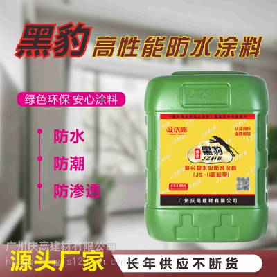 正品黑豹防水涂料胶家用厕所卫生间外墙屋顶防漏水JS聚合物水泥基