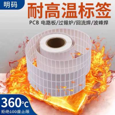 重庆耐高温标签厂家红黄蓝绿颜色 哑银不干胶标签 规格尺寸齐全 支持印刷定制