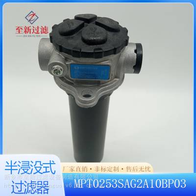 供应MPT0253SAG2A10BO03替代翡翠油滤器至新过滤