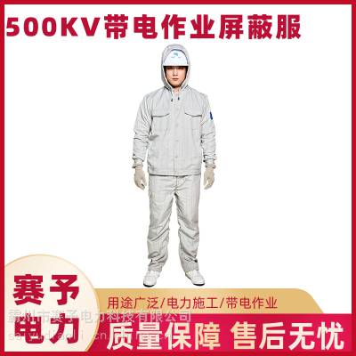 分体式等电位导电服多用途小格屏蔽套装电工维修高压屏蔽服