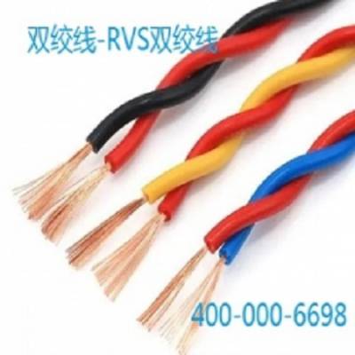 双绞线RVS双绞线