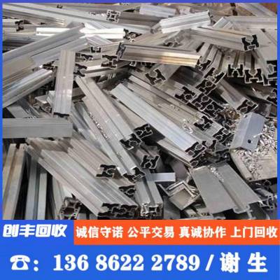 广东废铝回收 铝合金 铝板 铝块 铝线 铝模 废铝边角料 附近废铝回收公司