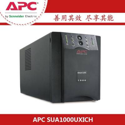 APC UPS不间断电源SUA1000UXICH 1KVA/800W在线式长效机 外接电池