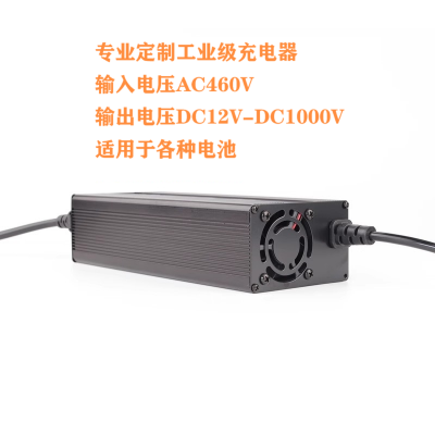 工业级AC460V转DC880V充电器交流转直流转换充电器460V转880V电源