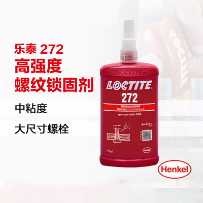 德国汉高乐泰272/250ml 螺纹锁固剂 螺栓螺母密封胶厌氧胶